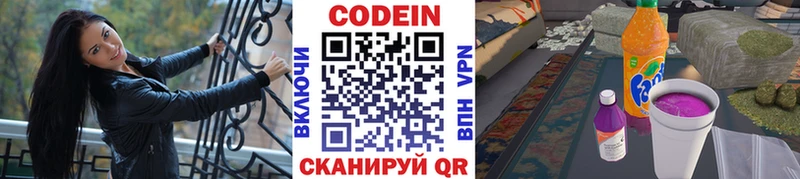 Купить где  Венёв  Кодеин напиток Lean (лин) 