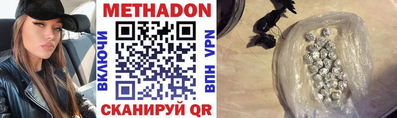 Купить где  Венёв  МЕТАДОН methadone 